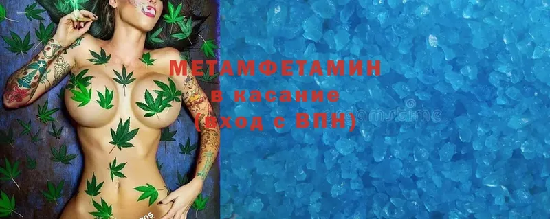 hydra онион  Берёзовский  МЕТАМФЕТАМИН Methamphetamine 